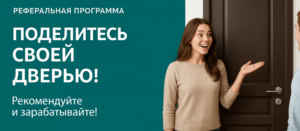 Реферальная программа Курчатов